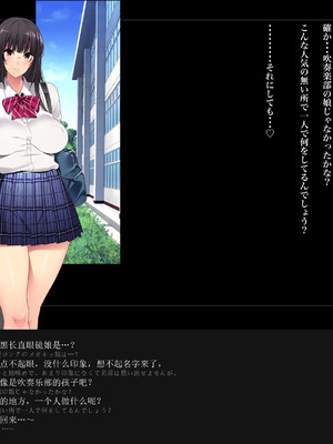 [ルナティックオーガズム (もちくううさぎ)] 校長先生の放課後自由研究 巨乳JKをじゅぷじゅぷぬぽぬぽ調査中っ～従順な部活少女編～ [中国翻訳]_177