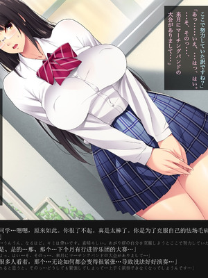 [ルナティックオーガズム (もちくううさぎ)] 校長先生の放課後自由研究 巨乳JKをじゅぷじゅぷぬぽぬぽ調査中っ～従順な部活少女編～ [中国翻訳]_179