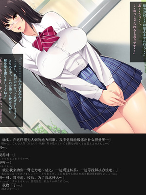 [ルナティックオーガズム (もちくううさぎ)] 校長先生の放課後自由研究 巨乳JKをじゅぷじゅぷぬぽぬぽ調査中っ～従順な部活少女編～ [中国翻訳]_181