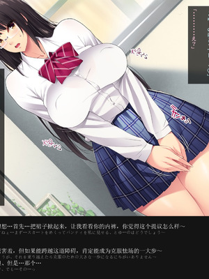 [ルナティックオーガズム (もちくううさぎ)] 校長先生の放課後自由研究 巨乳JKをじゅぷじゅぷぬぽぬぽ調査中っ～従順な部活少女編～ [中国翻訳]_183