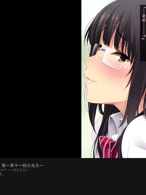 [ルナティックオーガズム (もちくううさぎ)] 校長先生の放課後自由研究 巨乳JKをじゅぷじゅぷぬぽぬぽ調査中っ～従順な部活少女編～ [中国翻訳]_196