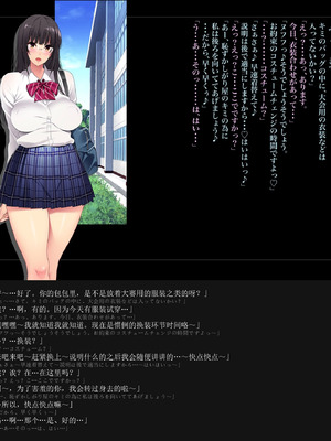 [ルナティックオーガズム (もちくううさぎ)] 校長先生の放課後自由研究 巨乳JKをじゅぷじゅぷぬぽぬぽ調査中っ～従順な部活少女編～ [中国翻訳]_218