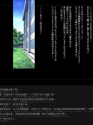 [ルナティックオーガズム (もちくううさぎ)] 校長先生の放課後自由研究 巨乳JKをじゅぷじゅぷぬぽぬぽ調査中っ～従順な部活少女編～ [中国翻訳]_219