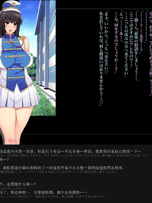 [ルナティックオーガズム (もちくううさぎ)] 校長先生の放課後自由研究 巨乳JKをじゅぷじゅぷぬぽぬぽ調査中っ～従順な部活少女編～ [中国翻訳]_221