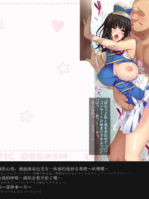 [ルナティックオーガズム (もちくううさぎ)] 校長先生の放課後自由研究 巨乳JKをじゅぷじゅぷぬぽぬぽ調査中っ～従順な部活少女編～ [中国翻訳]_226