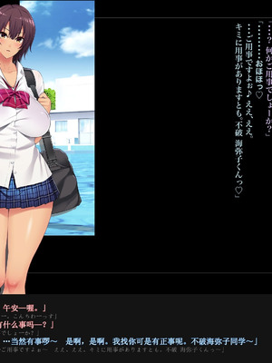 [ルナティックオーガズム (もちくううさぎ)] 校長先生の放課後自由研究 巨乳JKをじゅぷじゅぷぬぽぬぽ調査中っ～従順な部活少女編～ [中国翻訳]_250