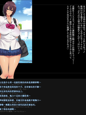 [ルナティックオーガズム (もちくううさぎ)] 校長先生の放課後自由研究 巨乳JKをじゅぷじゅぷぬぽぬぽ調査中っ～従順な部活少女編～ [中国翻訳]_251