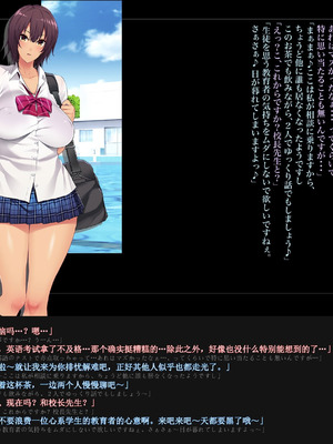 [ルナティックオーガズム (もちくううさぎ)] 校長先生の放課後自由研究 巨乳JKをじゅぷじゅぷぬぽぬぽ調査中っ～従順な部活少女編～ [中国翻訳]_254