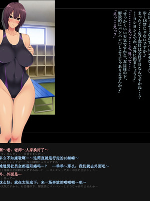 [ルナティックオーガズム (もちくううさぎ)] 校長先生の放課後自由研究 巨乳JKをじゅぷじゅぷぬぽぬぽ調査中っ～従順な部活少女編～ [中国翻訳]_292