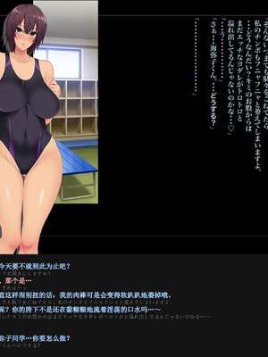 [ルナティックオーガズム (もちくううさぎ)] 校長先生の放課後自由研究 巨乳JKをじゅぷじゅぷぬぽぬぽ調査中っ～従順な部活少女編～ [中国翻訳]_294