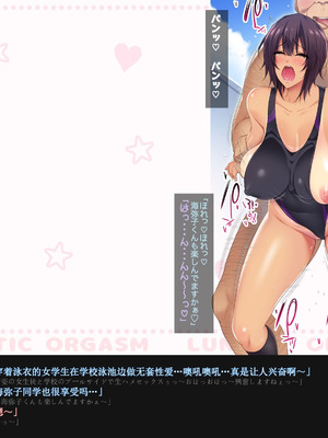 [ルナティックオーガズム (もちくううさぎ)] 校長先生の放課後自由研究 巨乳JKをじゅぷじゅぷぬぽぬぽ調査中っ～従順な部活少女編～ [中国翻訳]_296