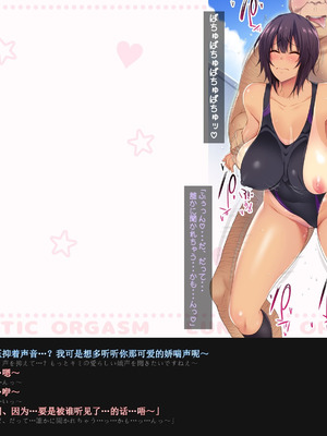 [ルナティックオーガズム (もちくううさぎ)] 校長先生の放課後自由研究 巨乳JKをじゅぷじゅぷぬぽぬぽ調査中っ～従順な部活少女編～ [中国翻訳]_297