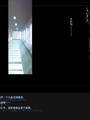 [ルナティックオーガズム (もちくううさぎ)] 校長先生の放課後自由研究 巨乳JKをじゅぷじゅぷぬぽぬぽ調査中っ～従順な部活少女編～ [中国翻訳]_317