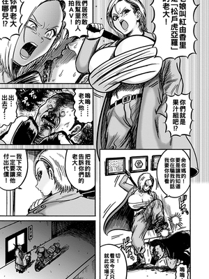 [巻貝一ヶ] 最強レディースが孕むまで…実録キメセク相姦_0031