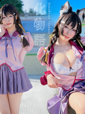 [HaneAme] 羽川翼 (化物語)