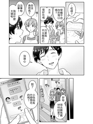 [なるころ] 「先っぽばっかり…イジらないでぇ!」 電車の中で下着をズラして触ってくる痴漢は、弟でした…。1-5 [中譯]_004