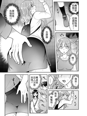 [なるころ] 「先っぽばっかり…イジらないでぇ!」 電車の中で下着をズラして触ってくる痴漢は、弟でした…。1-5 [中譯]_006