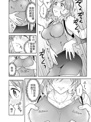 [なるころ] 「先っぽばっかり…イジらないでぇ!」 電車の中で下着をズラして触ってくる痴漢は、弟でした…。1-5 [中譯]_007