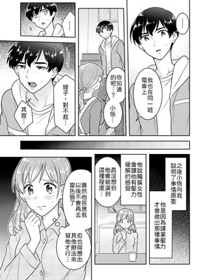 [なるころ] 「先っぽばっかり…イジらないでぇ!」 電車の中で下着をズラして触ってくる痴漢は、弟でした…。1-5 [中譯]_020