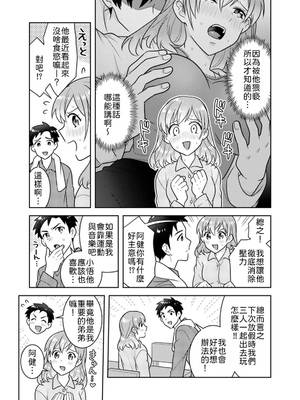 [なるころ] 「先っぽばっかり…イジらないでぇ!」 電車の中で下着をズラして触ってくる痴漢は、弟でした…。1-5 [中譯]_022