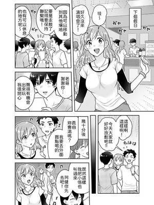 [なるころ] 「先っぽばっかり…イジらないでぇ!」 電車の中で下着をズラして触ってくる痴漢は、弟でした…。1-5 [中譯]_023