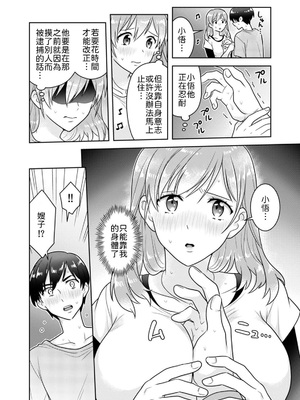 [なるころ] 「先っぽばっかり…イジらないでぇ!」 電車の中で下着をズラして触ってくる痴漢は、弟でした…。1-5 [中譯]_025