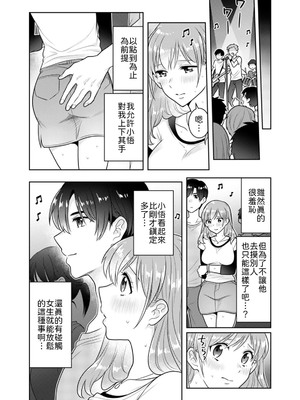 [なるころ] 「先っぽばっかり…イジらないでぇ!」 電車の中で下着をズラして触ってくる痴漢は、弟でした…。1-5 [中譯]_027