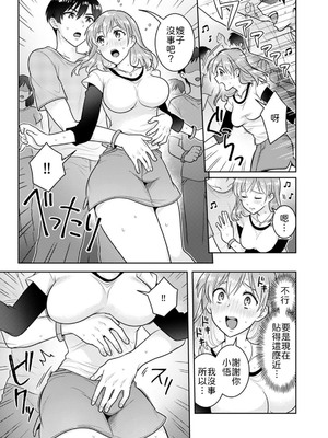 [なるころ] 「先っぽばっかり…イジらないでぇ!」 電車の中で下着をズラして触ってくる痴漢は、弟でした…。1-5 [中譯]_031