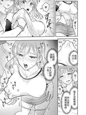 [なるころ] 「先っぽばっかり…イジらないでぇ!」 電車の中で下着をズラして触ってくる痴漢は、弟でした…。1-5 [中譯]_041