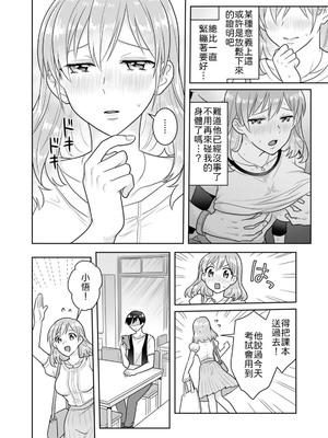 [なるころ] 「先っぽばっかり…イジらないでぇ!」 電車の中で下着をズラして触ってくる痴漢は、弟でした…。1-5 [中譯]_048