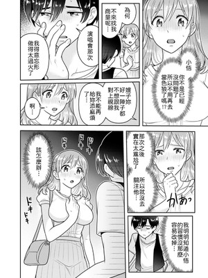 [なるころ] 「先っぽばっかり…イジらないでぇ!」 電車の中で下着をズラして触ってくる痴漢は、弟でした…。1-5 [中譯]_050