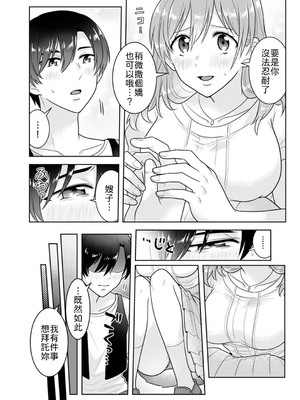 [なるころ] 「先っぽばっかり…イジらないでぇ!」 電車の中で下着をズラして触ってくる痴漢は、弟でした…。1-5 [中譯]_055