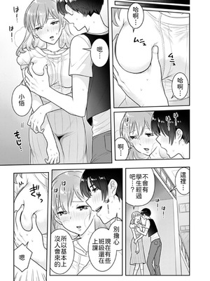 [なるころ] 「先っぽばっかり…イジらないでぇ!」 電車の中で下着をズラして触ってくる痴漢は、弟でした…。1-5 [中譯]_056