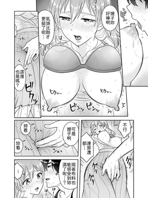 [なるころ] 「先っぽばっかり…イジらないでぇ!」 電車の中で下着をズラして触ってくる痴漢は、弟でした…。1-5 [中譯]_063