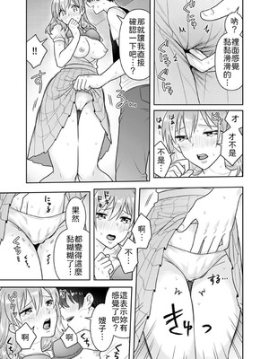 [なるころ] 「先っぽばっかり…イジらないでぇ!」 電車の中で下着をズラして触ってくる痴漢は、弟でした…。1-5 [中譯]_064