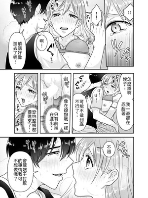 [なるころ] 「先っぽばっかり…イジらないでぇ!」 電車の中で下着をズラして触ってくる痴漢は、弟でした…。1-5 [中譯]_068