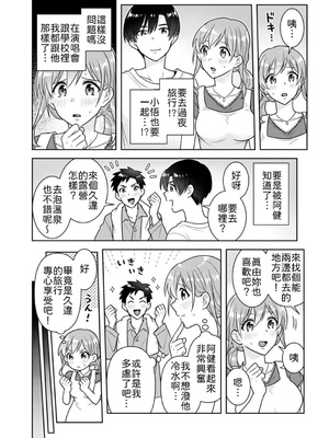 [なるころ] 「先っぽばっかり…イジらないでぇ!」 電車の中で下着をズラして触ってくる痴漢は、弟でした…。1-5 [中譯]_078