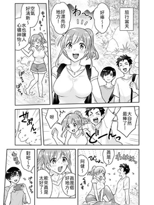 [なるころ] 「先っぽばっかり…イジらないでぇ!」 電車の中で下着をズラして触ってくる痴漢は、弟でした…。1-5 [中譯]_079