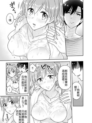 [なるころ] 「先っぽばっかり…イジらないでぇ!」 電車の中で下着をズラして触ってくる痴漢は、弟でした…。1-5 [中譯]_081