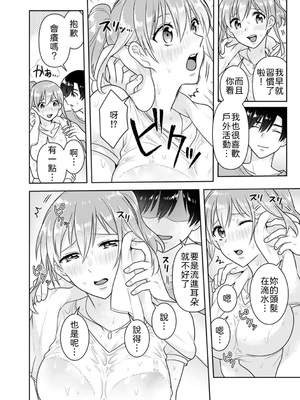 [なるころ] 「先っぽばっかり…イジらないでぇ!」 電車の中で下着をズラして触ってくる痴漢は、弟でした…。1-5 [中譯]_082