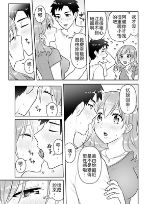 [なるころ] 「先っぽばっかり…イジらないでぇ!」 電車の中で下着をズラして触ってくる痴漢は、弟でした…。1-5 [中譯]_104