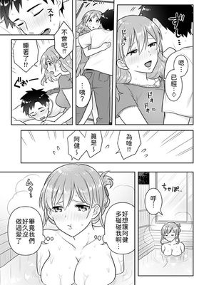 [なるころ] 「先っぽばっかり…イジらないでぇ!」 電車の中で下着をズラして触ってくる痴漢は、弟でした…。1-5 [中譯]_106