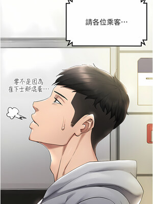 [F.W & kortoon & 鲸鱼糖] 穿入VR成为性域猎人&nbsp;&nbsp;1-60 END_015_01_07