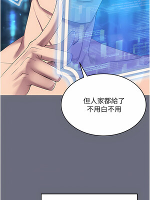 [F.W & kortoon & 鲸鱼糖] 穿入VR成为性域猎人&nbsp;&nbsp;1-60 END_021_01_13