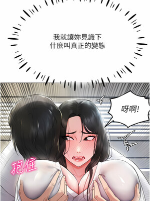[F.W & kortoon & 鲸鱼糖] 穿入VR成为性域猎人&nbsp;&nbsp;1-60 END_029_01_21