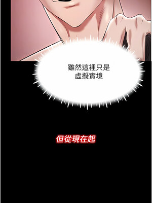 [F.W & kortoon & 鲸鱼糖] 穿入VR成为性域猎人&nbsp;&nbsp;1-60 END_057_03_09