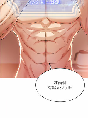 [F.W & kortoon & 鲸鱼糖] 穿入VR成为性域猎人&nbsp;&nbsp;1-60 END_075_04_08