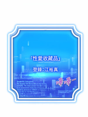 [F.W & kortoon & 鲸鱼糖] 穿入VR成为性域猎人&nbsp;&nbsp;1-60 END_076_04_09