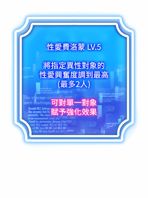 [F.W & kortoon & 鲸鱼糖] 穿入VR成为性域猎人&nbsp;&nbsp;1-60 END_097_05_12