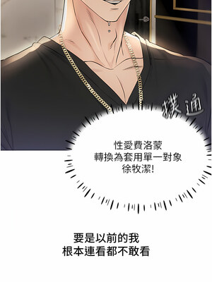 [F.W & kortoon & 鲸鱼糖] 穿入VR成为性域猎人&nbsp;&nbsp;1-60 END_099_05_14